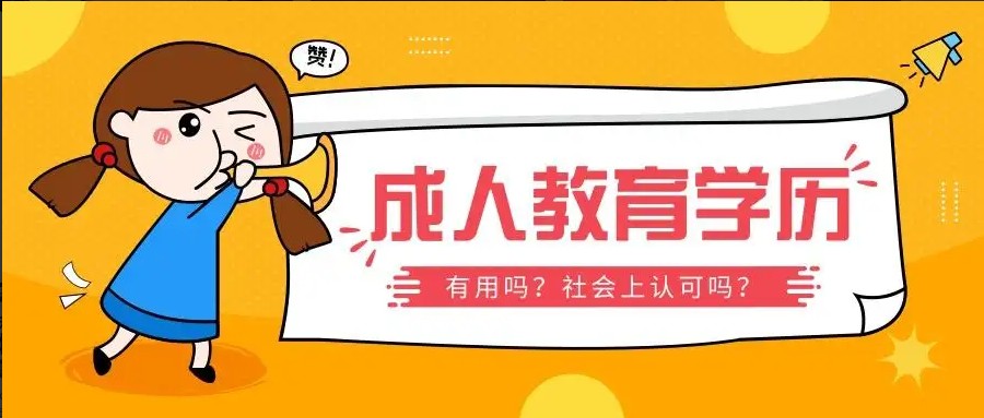 学历提升培训机构，学历培训，成人自考，统招专升本