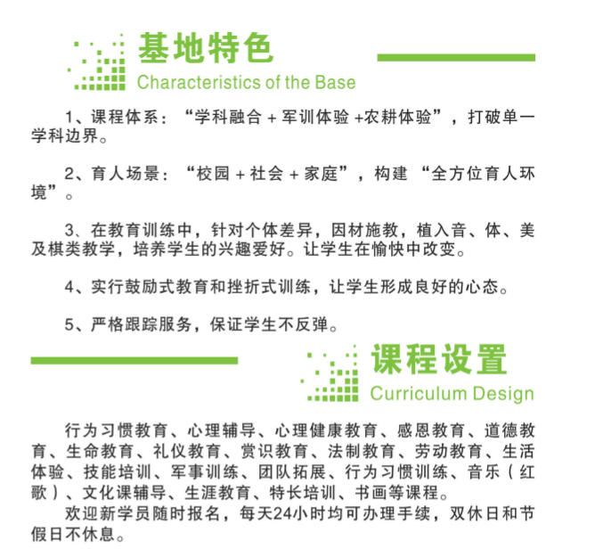 贵州君航叛逆素质教育基地