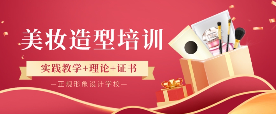 山东各类型美妆彩妆化妆培训机构top10排名介绍 山东各类型美妆彩妆化妆培训机构top10排名介绍