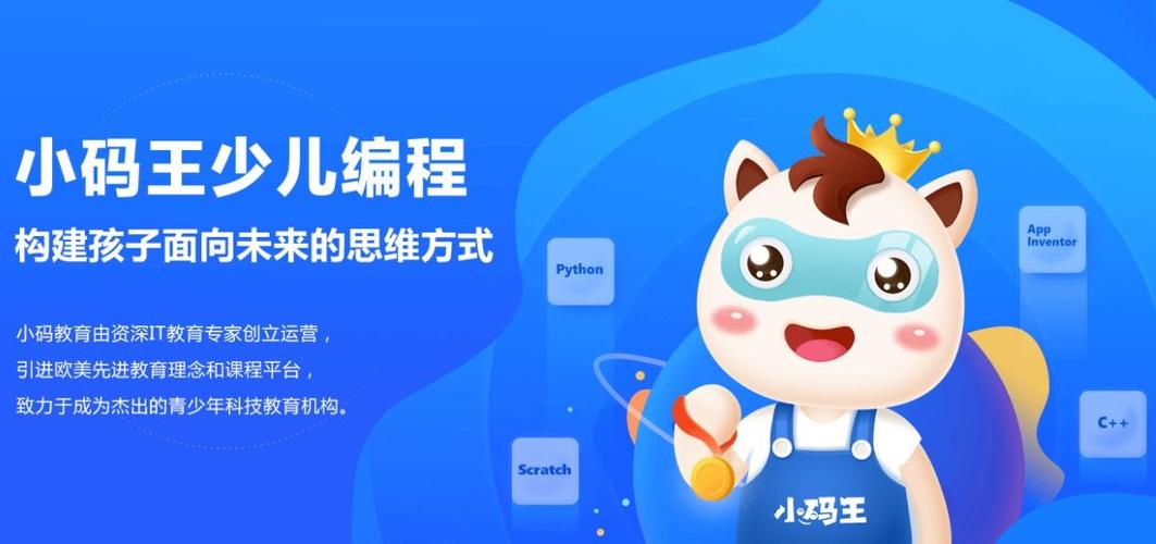 上海本地少儿编程辅导机构10大排名榜