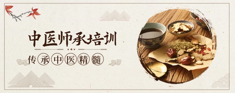 湖北中医师承服务机构.jpg 湖北中医师承服务机构.jpg