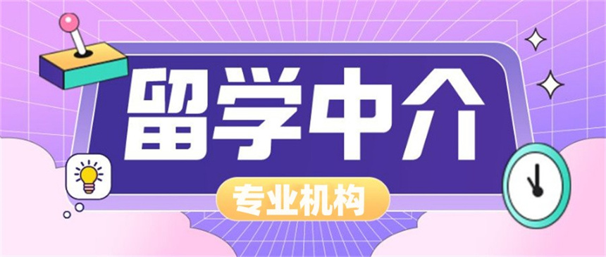 出国留学中介机构top10排名好的名单2025更新