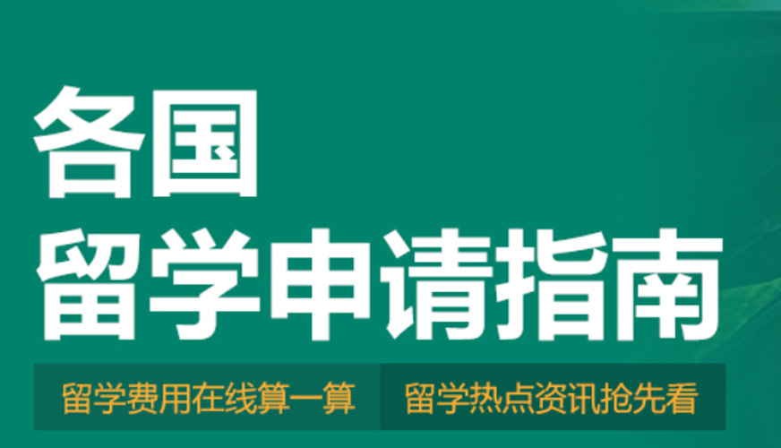 出国留学中介机构top10排名好的名单2025更新