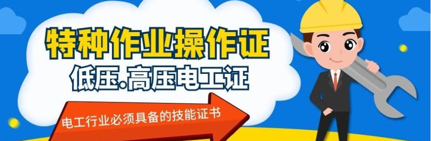 2026十大广州高低压电工技工培训机构排行榜一览.jpg