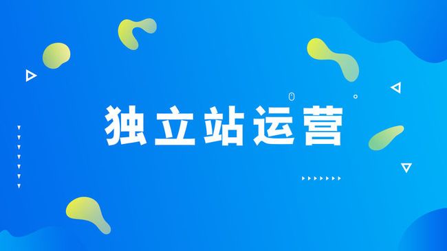广州跨境电商独立站线下培训(班)机构10大排名 广州跨境电商独立站线下培训(班)机构10大排名