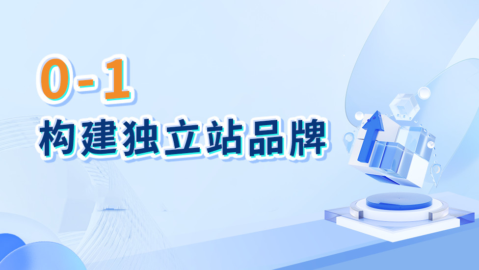 广州跨境电商独立站线下培训(班)机构10大排名 广州跨境电商独立站线下培训(班)机构10大排名