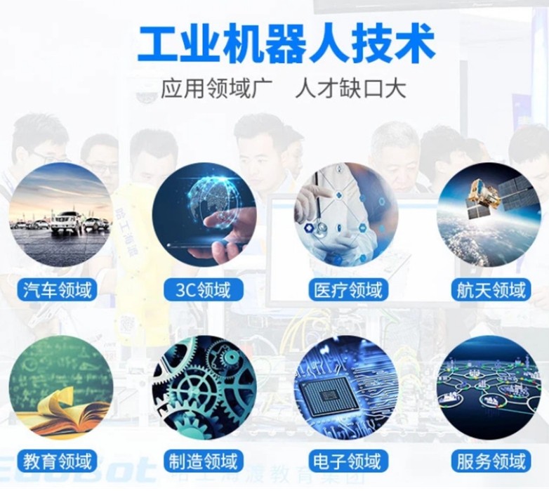 10大工业机器人编程培训