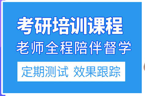 考研辅导机构，壹乐文考研，跨专业考研，考研真题应用