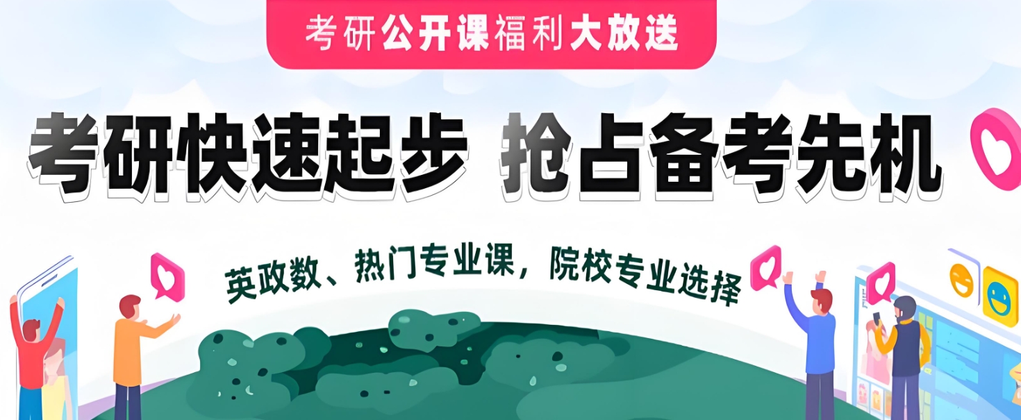 考研辅导机构，壹乐文考研，跨专业考研，考研真题应用