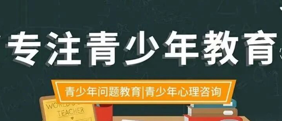 叛逆网瘾心理辅导学校热榜名单
