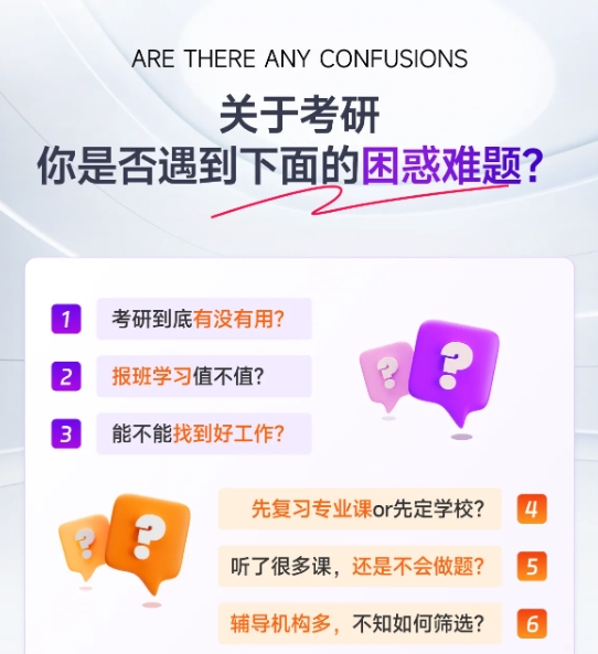 考研辅导机构，考研模拟卷，考研复习冲刺，社科赛斯考研辅导机构