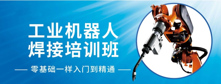 工业机器人培训学校 工业机器人培训学校