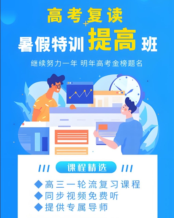中高考复读学校,复读备考,高四复读复习,复读刷题技巧 中高考复读学校,复读备考,高四复读复习,复读刷题技巧