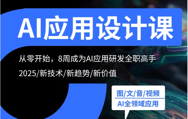 学在当下|AI视频剪辑培训课程培训机构排名前十更新5.jpg