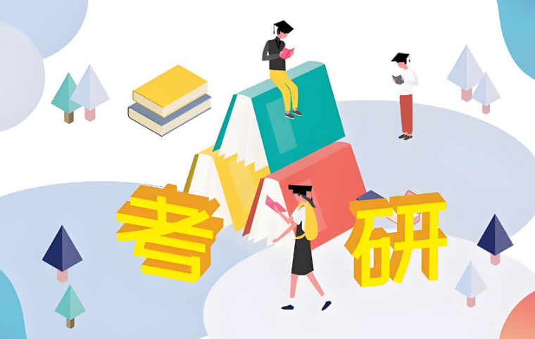 考研辅导机构