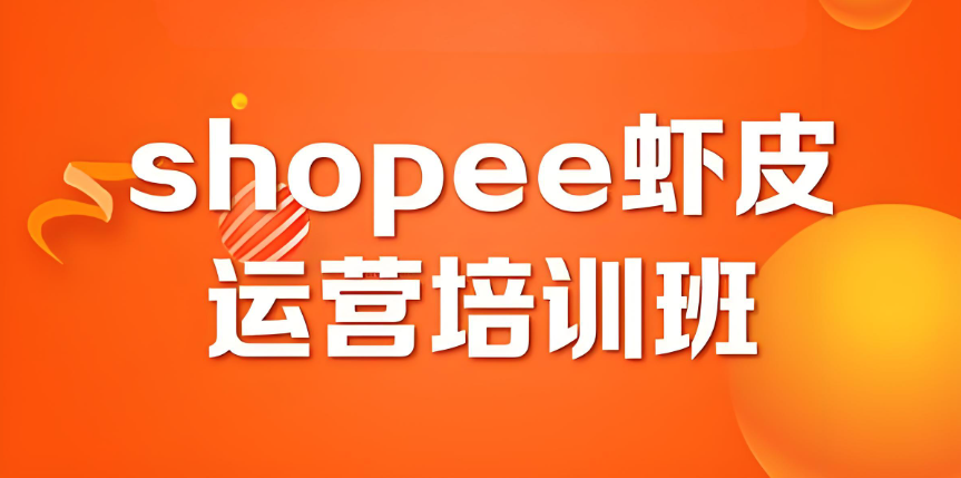 跨境电商培训机构 跨境电商培训机构