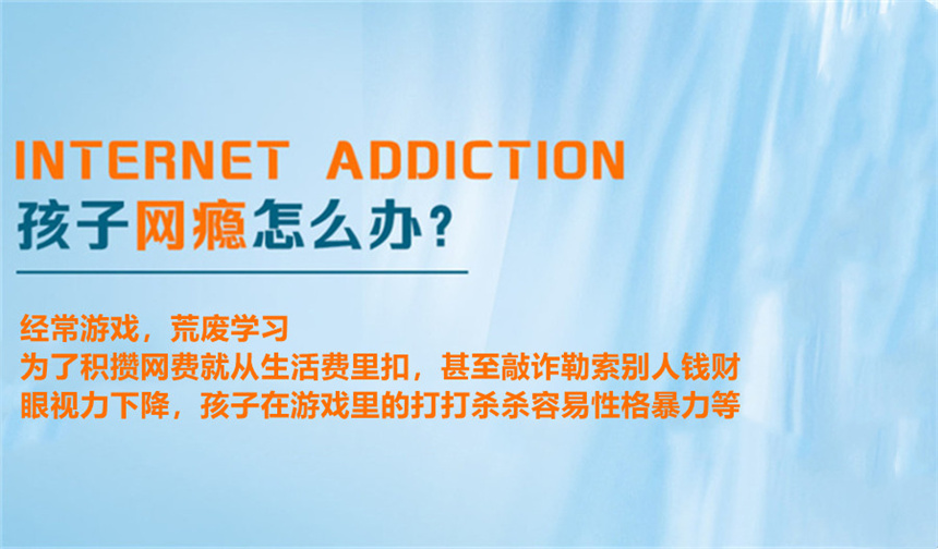 杭州问题青少年行为矫正戒网瘾特训学校 杭州问题青少年行为矫正戒网瘾特训学校