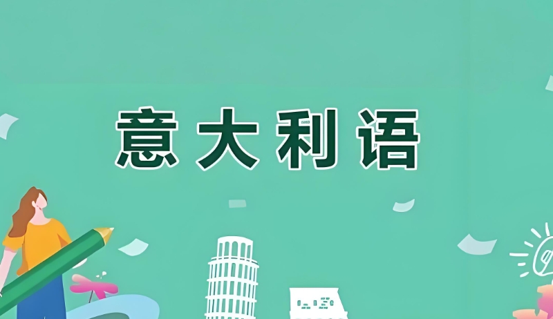 外语培训 外语培训