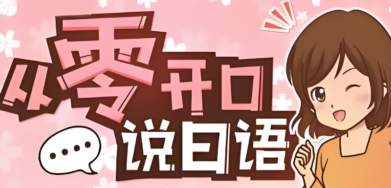 小语种培训 小语种培训