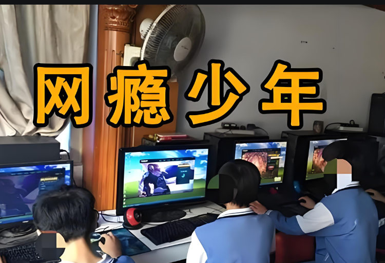 河南信阳戒网瘾学校 河南信阳戒网瘾学校