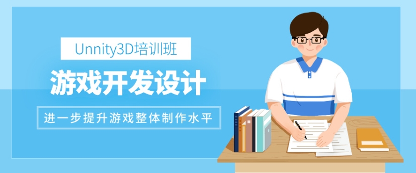 成都游戏特效培训机构排名