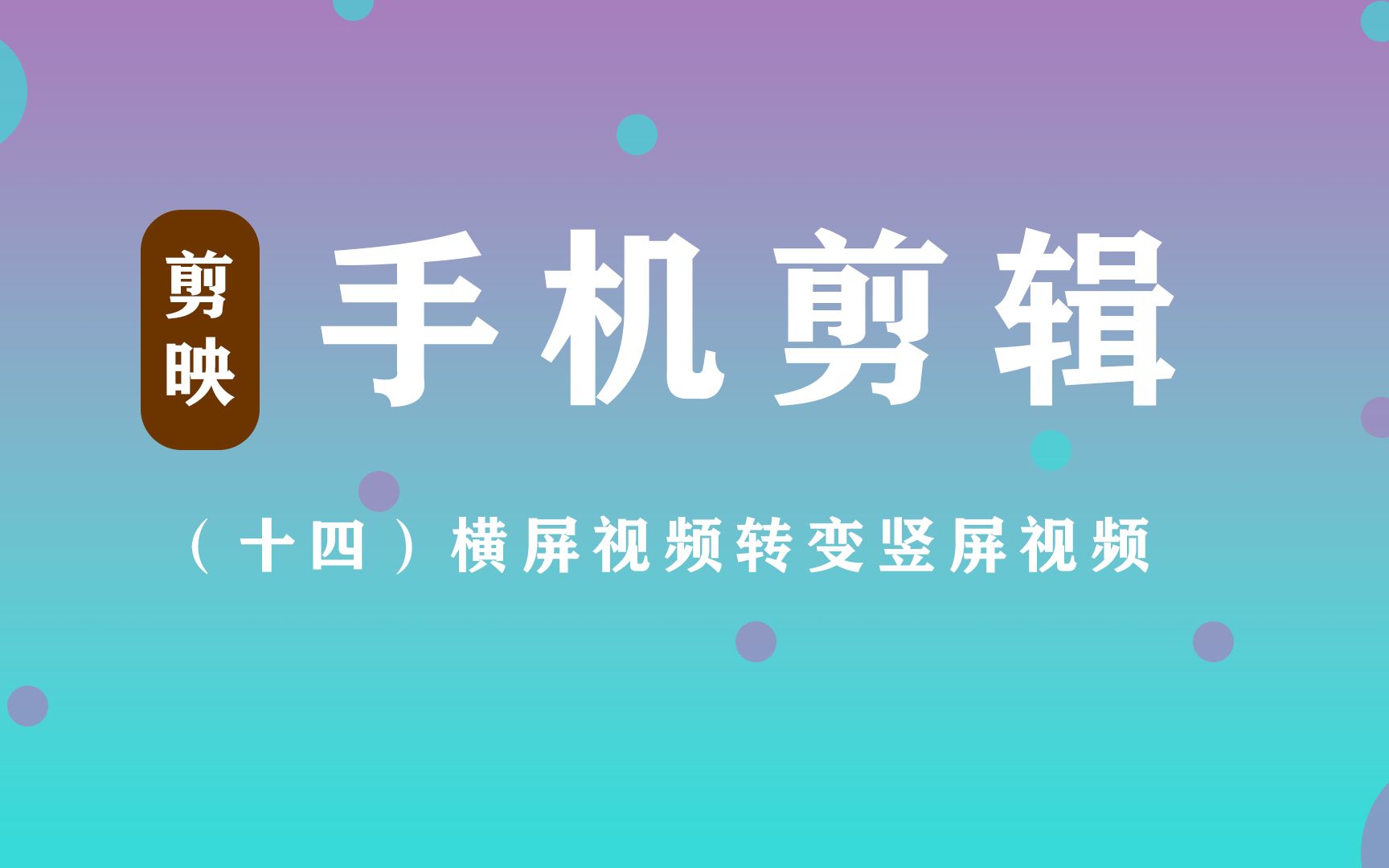 广州手机摄影剪辑线下短期班十大排名 广州手机摄影剪辑线下短期班十大排名