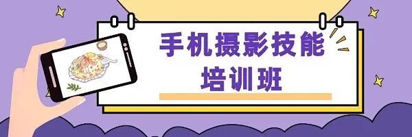 广州手机摄影剪辑线下短期班十大排名 广州手机摄影剪辑线下短期班十大排名