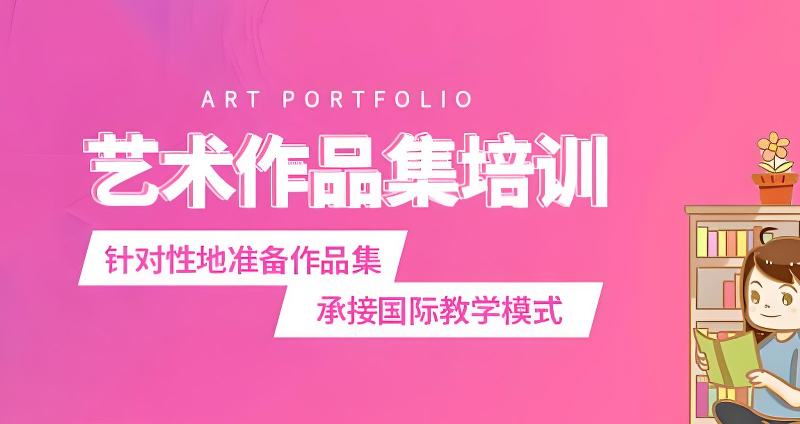 艺术留学 艺术留学