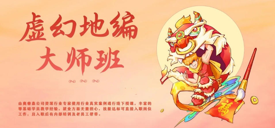 虚幻ue5地编培训机构