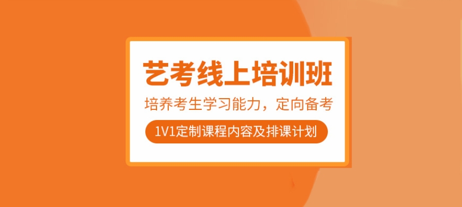 传媒艺考培训机构 传媒艺考培训机构