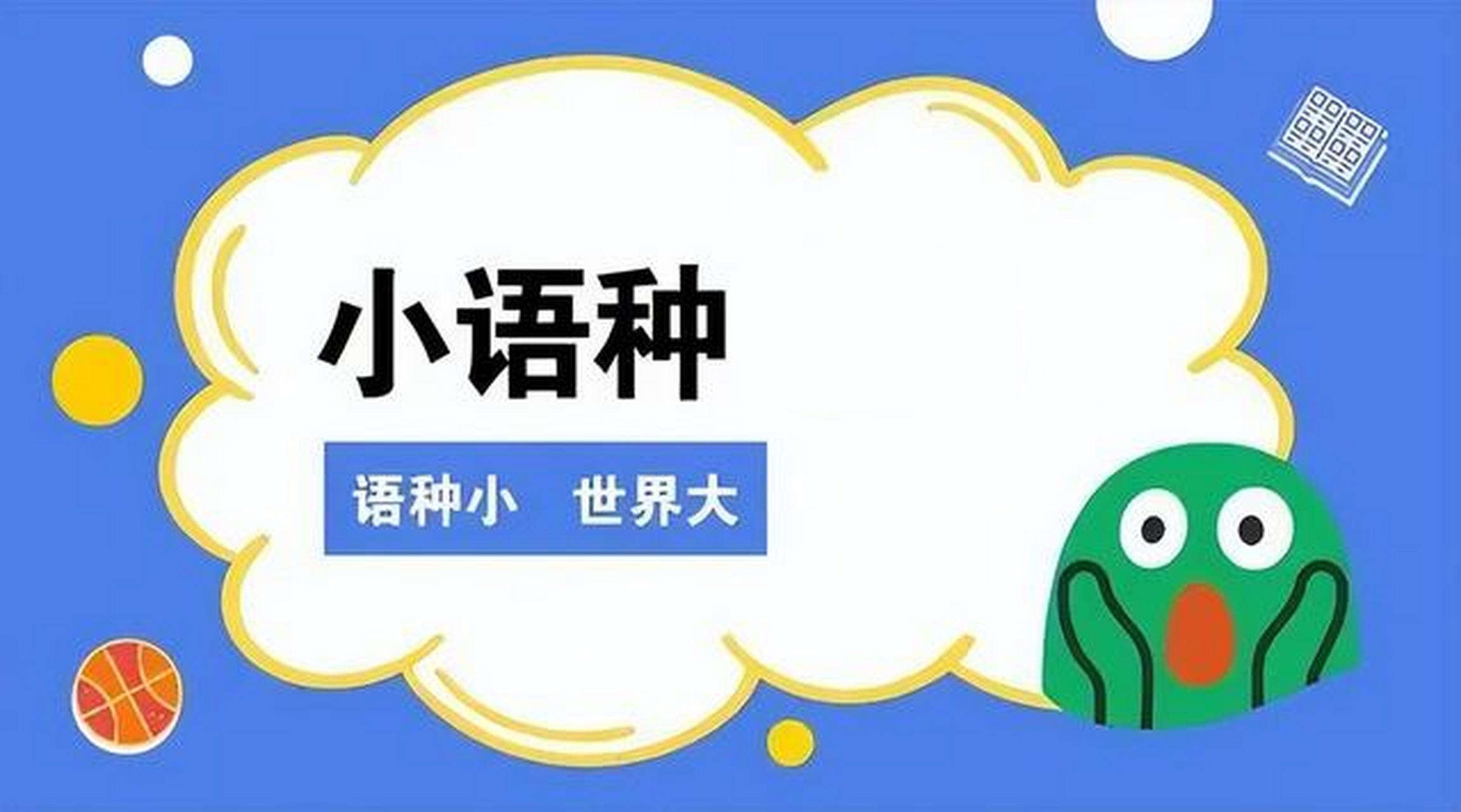外语小语种全日制线下培训机构十大排行榜