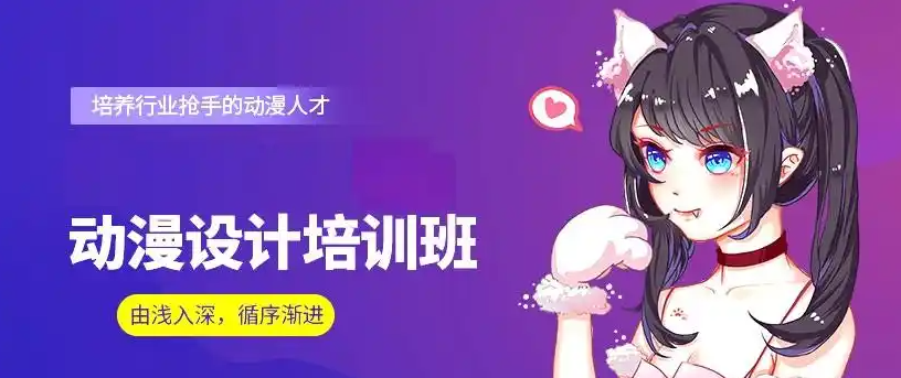 动画制作培训机构，游戏动漫设计，动画制作流程，原画制作培训