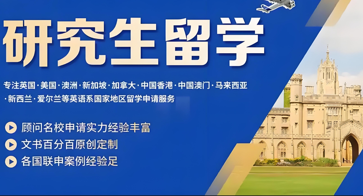出国留学指导机构，留学中介，留学语言准备，留学国家推荐