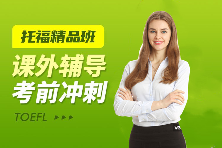 2025托福培训机构哪家强揭晓十大排名榜