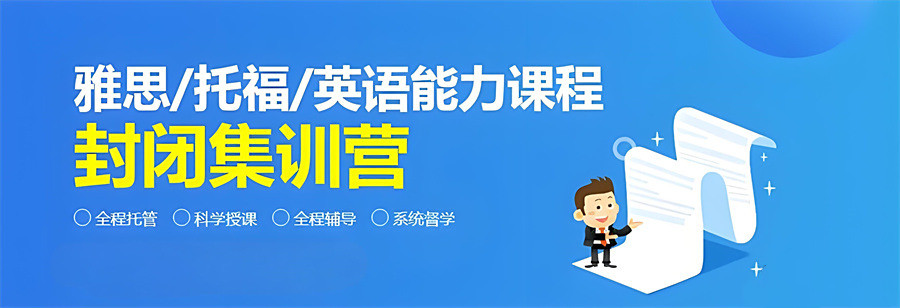 2025托福培训机构哪家强揭晓十大排名榜