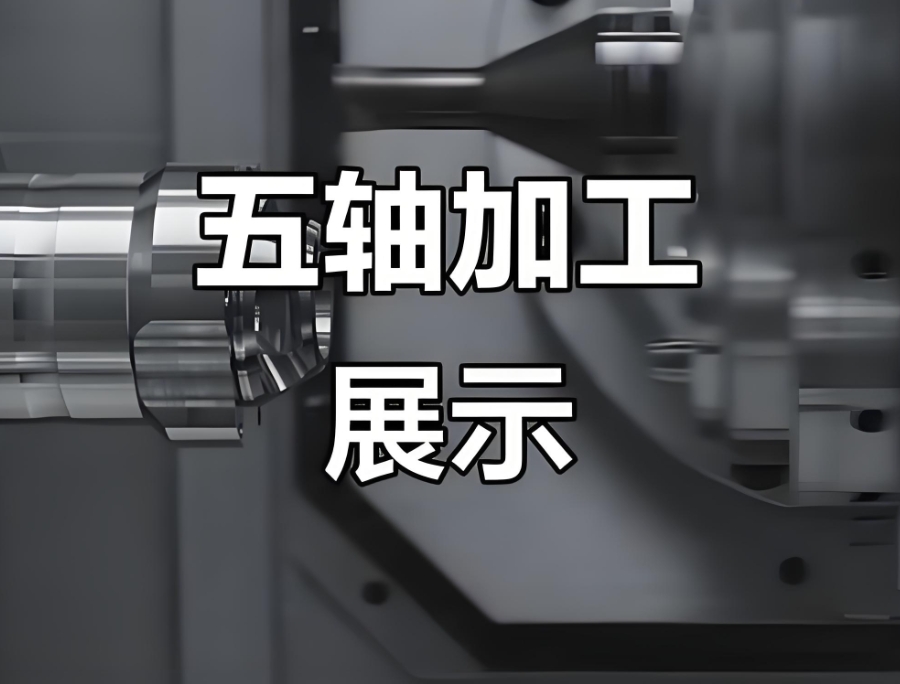 CNC五轴编程培训学校.jpg CNC五轴编程培训学校.jpg