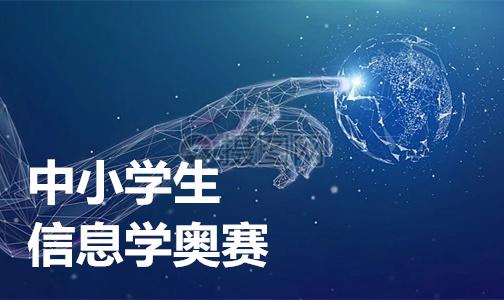 重庆2025信奥赛C++培训机构前十排名 重庆2025信奥赛C++培训机构前十排名