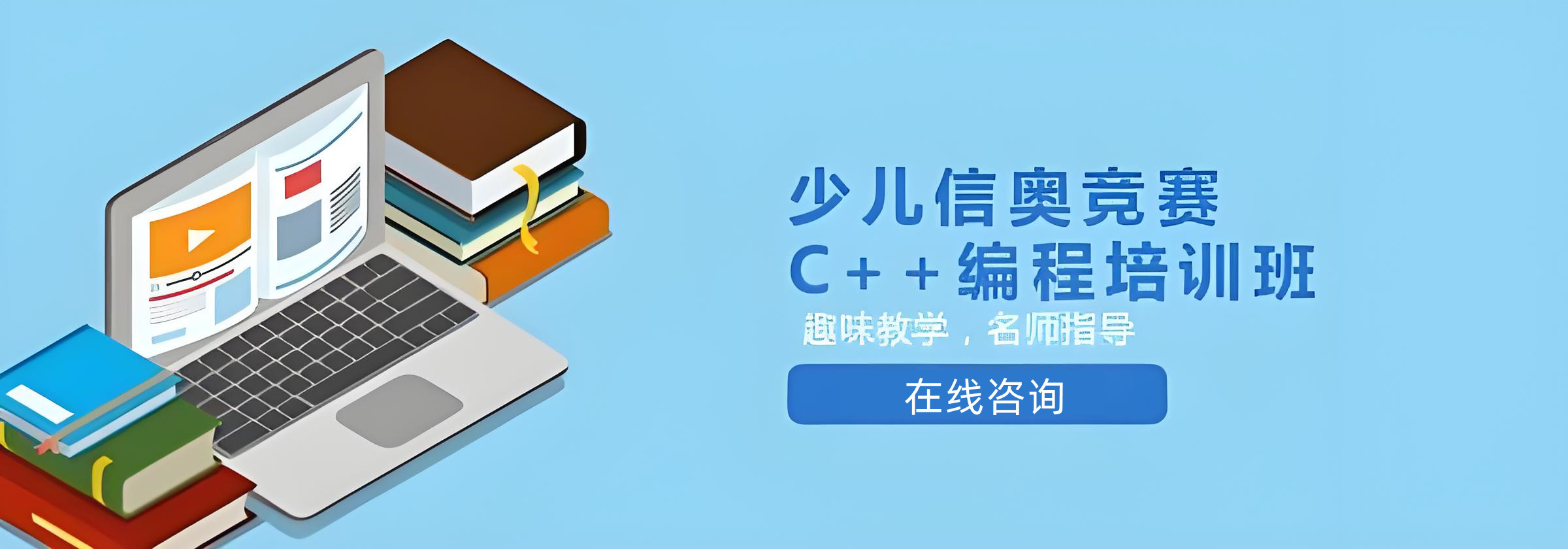 重庆2025信奥赛C++培训机构前十排名 重庆2025信奥赛C++培训机构前十排名