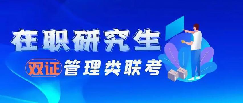 北京在职管理类培训机构5大排名列表一览