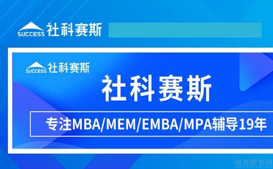 北京在职管理类培训机构5大排名列表一览