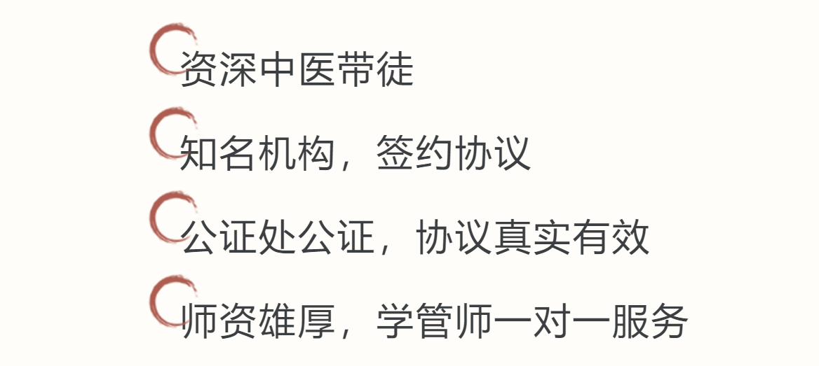 宁波2025年中医师承指导机构前十排名 宁波2025年中医师承指导机构前十排名