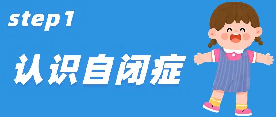 湖南25年专注自闭症干预中心十大排名Top榜单