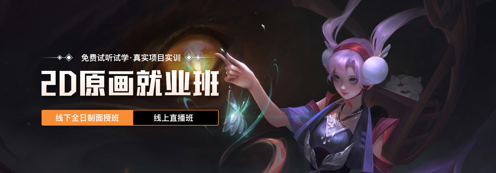 甄选上海25年原画设计线下（班）机构5大排名