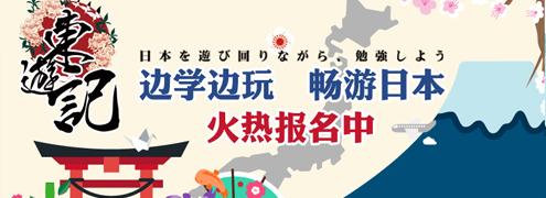 济南2025年日语线下培训机构前十名