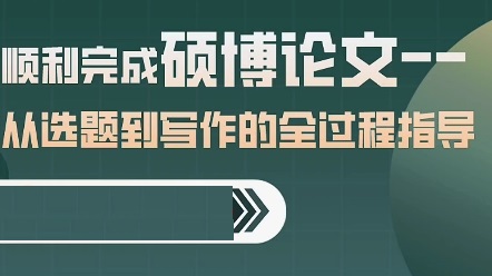 论文写作指导机构 论文写作指导机构