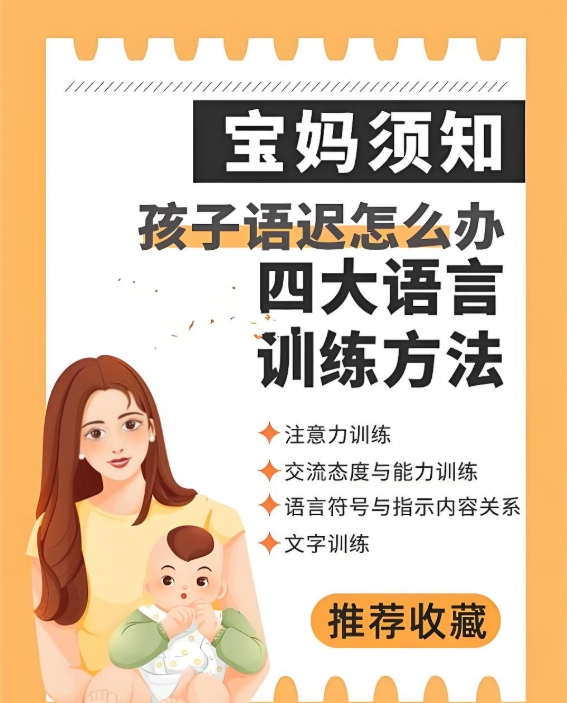 问题儿童康复机构,儿童语言发育迟缓,济南淮安娃语实验室,语言发育问题 问题儿童康复机构,儿童语言发育迟缓,济南淮安娃语实验室,语言发育问题