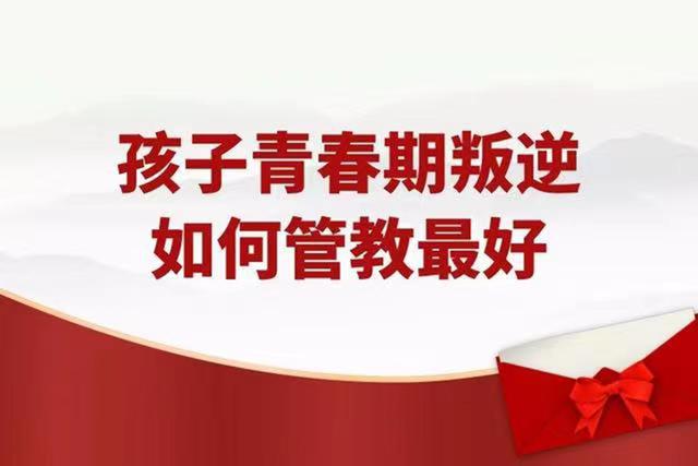 济南青春期孩子厌学叛逆学校十大排名