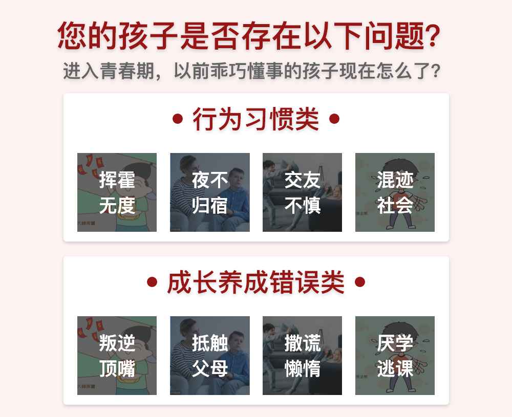 济南青春期孩子厌学叛逆学校十大排名