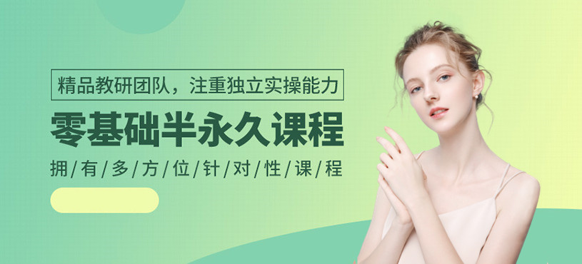 杭州排名比较好的半永久定妆培训学校前十名