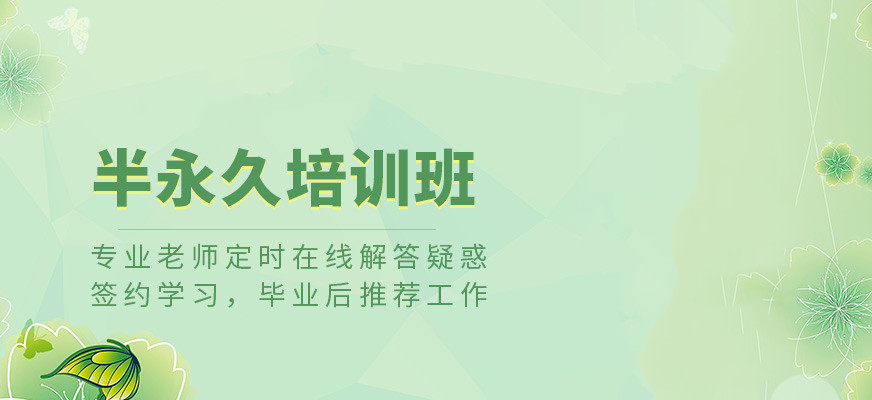 杭州排名比较好的半永久定妆培训学校前十名